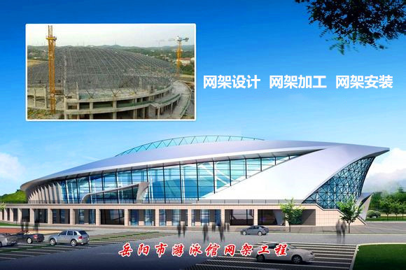 龙井采光顶网架结构工程